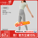 十月结晶孕妇打底裤子春夏外穿瑜伽芭比鲨鱼裤无缝托腹孕妇无痕裤 月影灰【春夏款】适合20-32℃ L （推荐体重120-145斤）