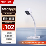 HIKVISION海康威视电脑摄像头直播1080P高清带麦克风扬声器USB外接电脑网课家用视频会议立式摄像机E22S