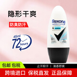 舒耐止汗走珠男女士止汗露腋下清爽防臭止汗石 隐形干爽女士止汗走珠45ml