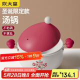 炊大皇 汤锅不粘锅 煲汤炖煮熬粥汤奶锅20cm辅食锅 磁炉通用 布偶BO20SD