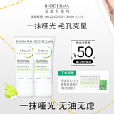 BIODERMA【达人专享】贝德玛礼物毛修控油乳水杨酸洁面油皮温和 30ml*2
