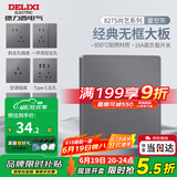 德力西（DELIXI）开关插座面板CD827S星空灰斜五孔插座86型家用空调插座暗装开关 电视电脑插座