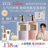 独特艾琳（Dear lrean）明星同款香氛沐浴露套装持久留香伴手礼700ml我的少年+夜樱繁星