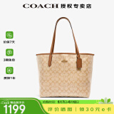 蔻驰（COACH）【官方授权店】蔻驰女包大号托特包单肩手提City33送女友礼物 5696IMNLJ浅卡其配棕色(南沙仓)