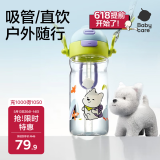 babycare儿童水杯二合一户外运动水杯吸管杯直饮幼儿园水壶上学专用600mL