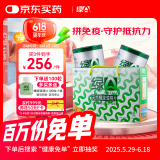 绿A天然螺旋藻精片600粒×0.5g礼盒装 免疫调节 抗疲劳 调节血脂