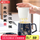 天喜（TIANXI）陶瓷茶杯办公室男士高档水杯带盖茶水分离泡茶办公杯400ml
