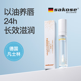 sakose凡士林滋润唇油3ml 保湿补水唇膜防干裂脱皮去死皮唇部护理润唇膏