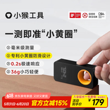 小猴工具HOTO智能激光测距仪高精度红外线电子尺测量尺激光尺量房仪器