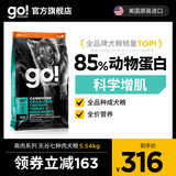 GO！SOLUTIONSGO七种肉狗粮鸡肉火鸡肉成犬无谷进口全犬种室内柴犬金毛中大型犬 七种肉12磅/5.44kg【效期26.11月】