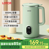 LOTOR迷你豆浆机家用小型破壁机五谷杂粮全自动免过滤1-2人食3米糊榨汁机 绿色 0.8L 【316钢内胆】