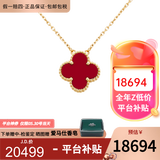 梵克雅宝（Van Cleef & Arpels）项链女 四叶草18k玫瑰金幸运小红花项链女士 礼盒装 中号 红玉髓VCARD38500 15mm