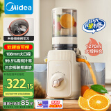 美的（Midea）【国家补贴】原汁机 多功能家用电动榨汁机豆浆机全自动冷压炸果汁果蔬机渣汁分离MJ-ZZ12W6-003