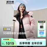波司登2025新款羽绒服女款中长款90绒商场同款运动休闲外套B250246064DS 桃色|1409 XS 155/80A