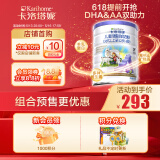 卡洛塔妮（karihome）儿童羊奶粉4段900g(3岁以上)维生素A自护力 生羊乳新西兰进口
