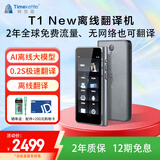 时空壶翻译机NeW T1多语种离线翻译器出国旅游口语实时翻译Al翻译机
