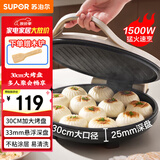 苏泊尔（SUPOR）电饼铛家用 电饼档双面加热煎饼锅 煎烤机烙饼锅三明治机 加大加深 早餐机烤肉独立控温 JJ30A645