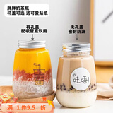 泰禧阁胖胖奶茶瓶家用饮料杯子可爱奶茶瓶酸奶杯加厚塑料瓶一次性奶茶杯 有孔盖【360ML】 加厚5套