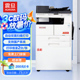 震旦（AURORA）AD227 大型办公商用a3a4黑白打印复合机双面复印扫描（含双面输稿器+双纸盒+上门安装）