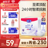 露安适（Lelch）柔护羽柔裤mini安心裤XL码16片（夜用）婴儿尿不湿干爽透气