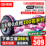 领奥智能儿童电动平衡车3-6-12岁体感10岁到15岁以上两轮自动平行车双轮成年人新款扭扭车 10吋越野旗舰粉【APP+炫光轮】