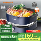 九阳（Joyoung）6L大容量2000W大火力超快家用分体式火锅专用锅电火锅火锅锅电热锅涮烤锅G590
