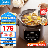 美的（Midea）煲汤电炖锅3-4人用  家用电砂锅煲汤锅炖汤蛊电炖锅 慢炖多功能煮小米粥  可预约保温 【紫砂内胆】DGE4052 4L