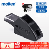 摩腾（molten）裁判口哨篮球运动FIBA公认比赛专用口哨ABS树脂带挂绳RA0080-K
