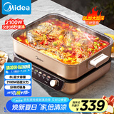 美的（Midea）电火锅 火锅专用锅分体式多功能锅电煮锅涮肉锅火锅锅速沸8L家用多用途锅HGS382702