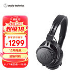 铁三角（Audio-technica）ATH-M60X专业头戴式便携录音室HIFI耳机