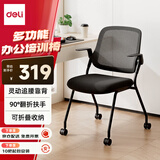 得力（deli）KF265会议培训椅 靠背办公电脑椅 多功能折叠收纳椅 扶手翻折