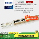 飞利浦日光灯管T5T8粗细荧光灯管格栅灯节能TLD标准直管长条灯带支架灯 荧光灯管T8-30W0.9米 白光 6500K