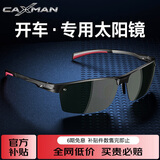 卡仕曼（CAXMAN）太阳镜男款铝镁高清偏光驾驶镜户外运动骑行眼镜潮开车墨镜