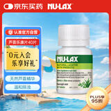 nulax乐康膏芦荟乐康片澳洲进口天然果蔬膏膳食纤维素芦荟精华40片/瓶 