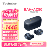 Technics尊享款AZ80 真无线蓝牙降噪耳机入耳式 松下HIFI系列支持LDAC/无线充电 适用安卓苹果系统手机 EAH-AZ80蓝色【国行】