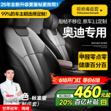 智汇奥迪A4L座套A6L坐垫A3 Q3 Q2L Q5真皮全包专车专用四季汽车全包围 黑灰色【原车纹路全包围定制】 08-25款全新奥迪全系定制