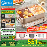 美的（Midea）多功能锅火锅专用锅超薄速沸分控电火锅电蒸锅多用途锅烤肉锅蒸烤涮一体料理锅6.5L DLS332266