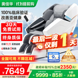 奥佳华（OGAWA）家电国家补贴按摩椅2025十大品牌家用太空舱全身按摩沙发多功能椅4D机芯送老人礼物7608TEN+ 3.0皓月灰