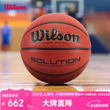 Wilson威尔胜Solution专业竞赛超纤吸湿手感室内成人7号篮球礼物
