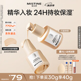 Mistine蜜丝婷银盾粉底液遮瑕持久水润保湿提亮肤色干皮生日礼物