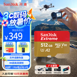 闪迪（SanDisk）512GB TF(MicroSD)内存卡 4K极速金卡A2 V30 U3行车记录仪 运动相机无人机 监控存储卡 读190MB/s