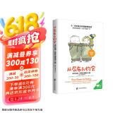 从尿布到约会：家长指南之养育性健康的儿童（从婴儿期到初中）京东618活动