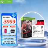 希捷（SEAGATE）NAS硬盘 18TB 私有云 256MB CMR垂直 静音低耗 机械硬盘 希捷酷狼Pro 数据恢复服务 ST18000NT001