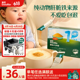 英氏婴幼儿强化铁猪肝粉54g辅食宝宝调味料拌饭6个月以上0添加食用盐