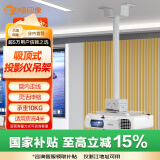 悟印像 投影仪支架投影机吊架【4米房高用】长度：1米-2米伸缩加厚D200通用多数品牌（爱普生明基松下）
