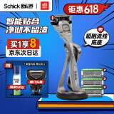 舒适（Schick）水次元5智能调压敏感肌/痘肌型手动剃须刀【1刀架4刀头】男士剃须刀 带S型底座