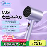 美的（Midea）1亿负离子电吹风 大功率护发吹风机 家用吹风筒 家电国家补贴FD205-极光紫 520礼物推荐