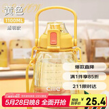 希乐大容量水杯Tritan吸管杯运动水壶刻度杯子塑料大肚杯上太黄1.1L