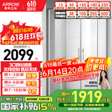 箭牌（ARROW）整体淋浴房干湿分离隔断弧扇形洗澡钢化防爆玻璃沐浴房浴室浴屏 1100*1100mm现货 弧扇形【2099】