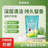 【去渍留香】山茶花洗衣液抑菌除螨持久留香深层清洁去渍内衣祛味 栀子花香洗衣液500g*1袋